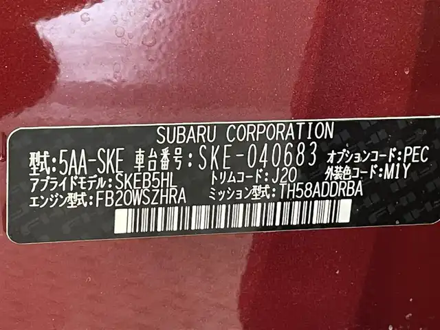 スバル フォレスター ハイブリッド アドバンス 愛知県 2020(令2)年 5.1万km クリムゾンレッドP 純正19インチアルミ・タイヤ有/純正カロッツェリアナビ/（CD・DVD再生/SD/FM/AM/Bluetooth/USB/AUX)/アイサイト　/レーダークルーズコントロール　/シートヒーター　/ビルトインＥＴＣ　/バックカメラ　/デジタルインナーミラー　/ステアリングヒーター　/ドライブレコーダー　/ルーフレール　/メモリー機能付パワーシート　/オートブレーキホールド機能/レーンキープアシスト/ブラインドスポットモニター/パドルシフト/ＬＥＤヘッドライト/LEDフォグランプ/USB接続/純正フロアマット/純正アルミホイール/社外アルミホイール積込/プッシュスタート/　　-スマートキー
