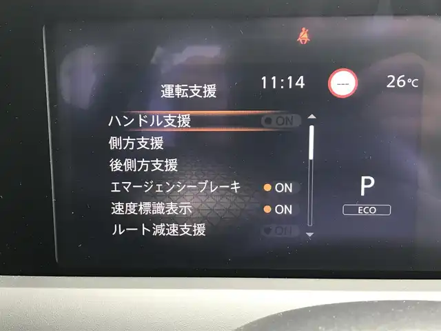 日産 ノート X 富山県 2023(令5)年 7.3万km ガーネットレッド 純正ナビ/フルセグTV/Bluetooth/全周囲カメラ/デジタルインナーミラー/衝突被害軽減ブレーキ/コーナーセンサー/レーンキープアシスト/プロパイロット/プッシュスタート/スマートキー/オートライト/ETC2.0/置くだけ充電