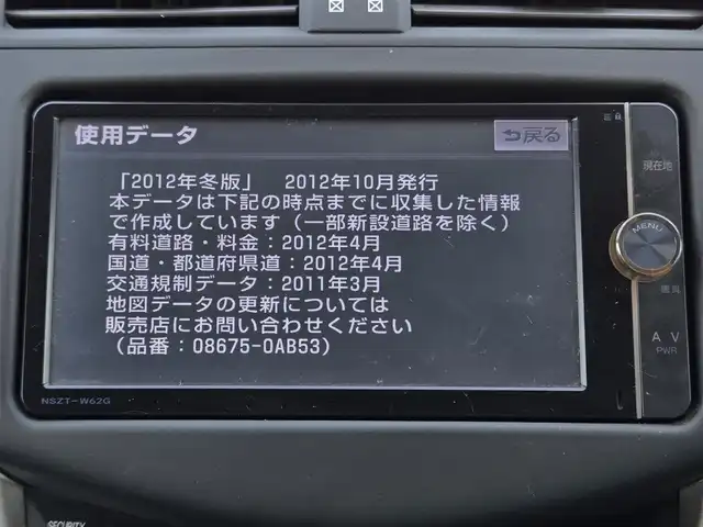 トヨタ ヴァンガード 240S Sパッケージ 鹿児島県 2013(平25)年 4.9万km ブラック クルーズコントロール　/純正ＳＤナビ（ＮＳＺＴ－Ｗ６２Ｚ）　/Ｂｌｕｅｔｏｏｔｈオーディオ　/フルセグテレビ　/バックカメラ　/パドルシフト　/ＭＴモード付きＡＴ　/純正アルミホイール（１８インチ）/ヒルディセントコントロール/カーテンエアバッグ/エアバッグ(W+サイド)