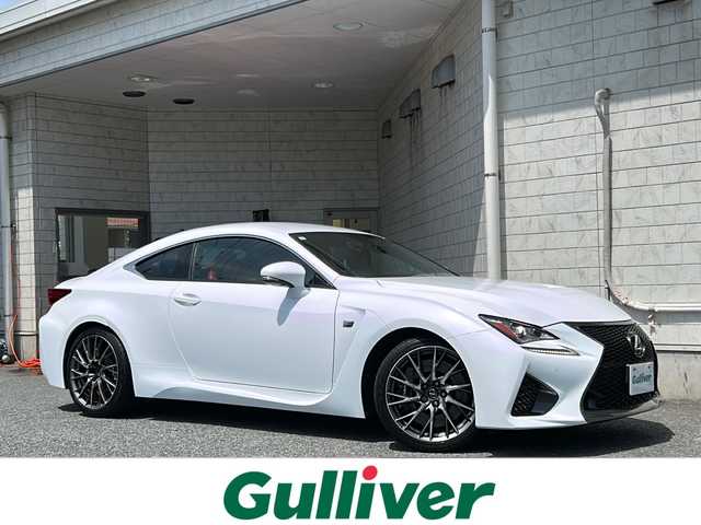 レクサス ＲＣ Ｆ 神奈川県 2015(平27)年 3.3万km ホワイトノーヴァガラスフレーク ワンオーナー/マークレビンソン/赤革シート/電動リヤスポイラー/TVD/純正ナビ【CD/DVD/SD/USB/BT/AUX/フルセグTV】/ビルトインETC(DSRC)/前席メモリーパワーシート/シートヒーター/エアシート/クルーズコントロール/プリクラッシュセーフティー/コーナーセンサー/パドルシフト/3眼LEDライト/オートハイビーム/純正フロアマット/社外前後ドライブレコーダー/ビルトインETC/ステアリングスイッチ/プッシュスタート/スマートキー/保証書/取扱説明書/カードキー/スマートキー