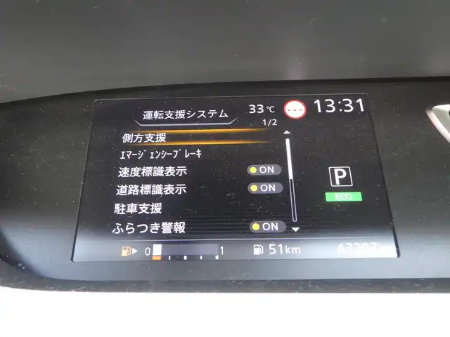 日産 セレナ ハイウェイスターVセレクションⅡ 千葉県 2018(平30)年 4.8万km ブリリアントホワイトパール エマージェンシーブレーキ/インテリジェントパーキングアシスト/クルーズコントロール/アイドリングストップ/ハンズフリー両側パワースライドドア/純正SDナビ/地デジTV/【BD/DVD/CD再生機能　Bluetooth接続】/アラウンドビューモニター/フリップダウンモニター/ドライブレコーダー/革巻きステアリング/ステアリングスイッチ/ETC/LEDヘッドライト/フォグライト/ウインカーミラー/コーナーセンサー/純正16インチアルミホイル/サイド/カーテンエアバッグ/インテリジェントキー