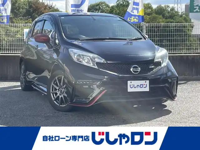 日産 ノート ニスモ 兵庫県 2015(平27)年 3.4万km スーパーブラック (株)IDOMが運営する【じしゃロン神戸名谷店】の自社ローン専用車両になりますこちらは現金またはオートローンご利用時の価格です。自社ローンご希望の方は別途その旨お申付け下さい。/SDナビ:CN-RE05WD/（フルセグTV/FM/AM/BT/CD)/走行中TV視聴可/盗難防止装置/横滑り防止装置/LEDヘッドライト/LEDフォグランプ/カロッツェリアツィーター/スペアキー有/装着タイヤ　スタッドレスタイヤ/スタッドレスタイヤ積み込み（社外AW）（2本目）/プッシュスタート/ドアバイザー/保証書/取扱説明書