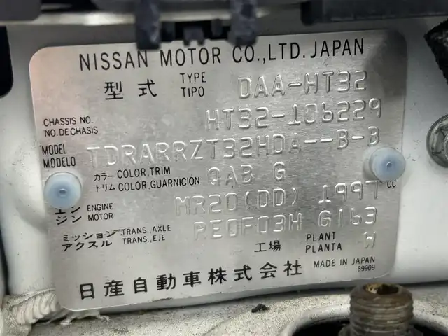 日産 エクストレイル ハイブリッド