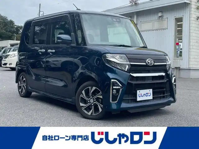 ダイハツ タント カスタム X 栃木県 2019(令1)年 12.6万km レーザーブルークリスタルシャイン (株)IDOMが運営する【じしゃロン宇都宮店】の自社ローン専用車両になります。こちらは現金またはオートローンご利用時の価格です。自社ローンご希望の方は別途その旨お申付け下さい/社外ナビ/Ｂｌｕｅｔｏｏｔｈ/フルセグ/両側パワースライドドア/スマートキー/スペアキー/ハーフレザーシート/ＥＴＣ/ＬＥＤヘッドライト/オートライト/プッシュボタンスタート/純正アルミ