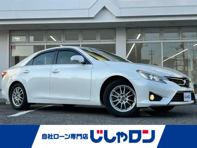 トヨタ マークＸ 250G Fパッケージ 京都府 2013(平25)年 9.3万km ホワイトパールクリスタルシャイン (株)IDOMが運営する【じしゃロン伏見店】の自社ローン対象車両になります。こちらは現金ご利用時の価格です。自社ローンご希望の方は別途その旨お申付け下さい。/プッシュスタート/純正ナビ　/　・AM/FM/　・TV(フルセグ)/　・Bluetooth/　・HDMI/バックカメラ/ビルトインETC/横滑り防止装置/オートライト/電動格納ミラー/純正フロアマット/純正AW付スタッドレス車載/ドアバイザー