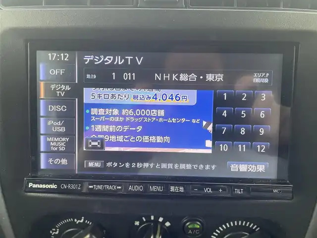スズキ ジムニー XC 東京都 2014(平26)年 7.6万km スペリアホワイト 登録時走行75735km/ワンオーナー/社外メモリーナビ・フルセグTV/ETC/キーレス/ルーフレール/背面タイヤ/純正AW/H27.28.30.R1.2.3.4.5.6.7年記録簿/保証書・取説/スペアキー