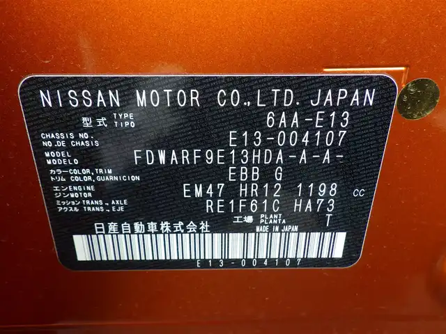 日産 ノート X 千葉県 2021(令3)年 2.3万km プレミアムコロナオレンジ エマージェンシーブレーキ/純正メモリーナビ/地デジTV/【DVD/CD再生機能　Bluetooth接続】/バックカメラ/ドライブレコーダー（DH5-D）/ステアリングスイッチ/ETC/LEDヘッドライト/フォグライト/ウインカーミラー/コーナーセンサー/インテリジェントキー