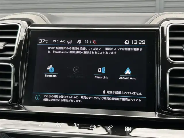 シトロエン シトロエン Ｃ５ エアクロス シャイン ブルーHDi 茨城県 2021(令3)年 3.8万km グレー 衝突軽減Ｂ　/ＡＣＣ　/レーンアシスト　/ＢＳＭ　/バック／サイドビューカメラ　/パーキングセンサー　/アンビエンスライト　/半革　/ＰＷシート　/ＰＷテールゲート　/ＣａｒＰｌａｙ　/ＢＴ　/ＵＳＢ　/ワイヤレス充電　/ＥＴＣ/ルーフレール/禁煙車