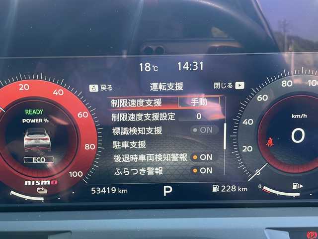 日産 オーラ ニスモ 兵庫県 2022(令4)年 5.4万km スーパーブラック 禁煙車/プロパイロット/レーダークルーズコントロール/BSM/ハンドル支援/エマージェンシーブレーキ/デジタルインナーミラー/メーカーオプションナビ/・Bluetooth・フルセグ・USB・HDMI・アップルカープレイ・アンドロイドオート/前後コーナーセンサー/LEDヘッドライト/フォグライト/置くだけ充電/電動パーキングブレーキ/AUTOライト/オートマチックハイビーム/ビルドインETC2.0