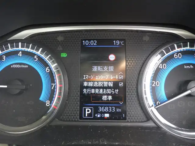 日産 ルークス ハイウェイスター X 千葉県 2020(令2)年 3.7万km フローズンバニラパール エマージェンシーブレーキ/両側パワースライドドア/9インチ純正SDナビ/地デジTV/【DVD/CD再生機能　Bluetooth接続】/アラウンドビューモニター/ドライブレコーダー/ETC/LEDヘッドライト/フォグライト/ウインカーミラー/コーナーセンサー/純正14インチアルミホイル/サイド/カーテンエアバッグ/インテリジェントキー