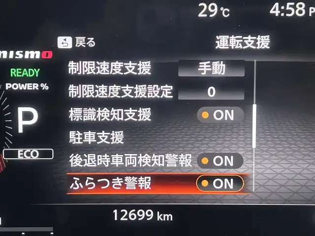 日産 オーラ ニスモ 佐賀県 2022(令4)年 1.3万km スーパーブラック 純正9インチナビ/フルセグTV/Bluetooth/Applecarplay/Androidauto/デジタルインナールームミラー/プロパイロット/全方位カメラ/レーダークルーズコントロール/レーンアシスト/ロードサインアシスト/オートライト/オートマチックハイビーム/クリアランスソナー/LEDヘッドライト/LEDフォグライト/ビルトインETC2.0/純正前方ドライブレコーダー/ステアリングヒーター/純正17インチアルミホイール/置くだけ充電/運転席・助手席シートヒーター/スペアキー