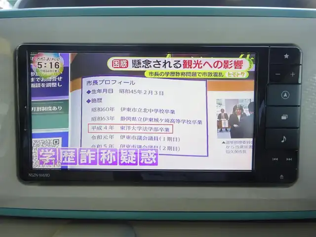 ダイハツ ムーヴ キャンバス G ホワイトアクセント リミテッド SAⅢ 静岡県 2019(令1)年 1万km ファインミントメタリック ワンオーナー/禁煙車/距離1万キロ/スマートアシストIII/・衝突回避支援ブレーキ機能　/・衝突警報機能（対車両/歩行者）/・車線逸脱警報機能　/・先行車発進お知らせ機能/・誤発進抑制制御機能（前方/後方）/・オートマチックハイビーム/純正ナビ：NSZN-W69D/(CD/DVD/BT/フルセグTV/AM/FM/Memory Music/ドライブレコーダー)/ナビ連携純正ドライブレコーダー/オート機能付き電動格納ミラー/LEDヘッドライト/純正フロアマット/両側パワースライドドア/パノラマモニター（全方位モニター）/保証書　取扱説明書　スペアキー