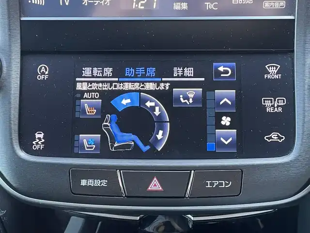 トヨタ クラウン アスリート G-T 道東・釧路十勝 2015(平27)年 8万km ホワイトパールクリスタルシャイン サンルーフ/運転支援装置/・レーダークルーズコントロール/・オートマチックハイビーム/・ITS/・BSM(ブラインドスポットモニター)/純正メーカーOPナビ/ (CD/DVD/BT)/フルセグTV/バックカメラ/ビルトインETC/革巻きステアリング/ステアリングスイッチ/パドルシフト/レザーシート/パワーシート/ (運転席/助手席)/シートヒーター/ (運転席/助手席)/エアーシート/ (運転席/助手席)/メモリーシート/ (運転席)/プッシュスタート/スマートキー/純正18インチAW/純正LEDヘッドライト/ヘッドランプクリーナ/フォグランプ/ウインカーミラー/電動格納ミラー/ミラーヒーター/純正ドアバイザー/純正フロアマット/横滑り防止装置/アイドリングストップ/ナビ取扱説明書/取扱説明書/保証書