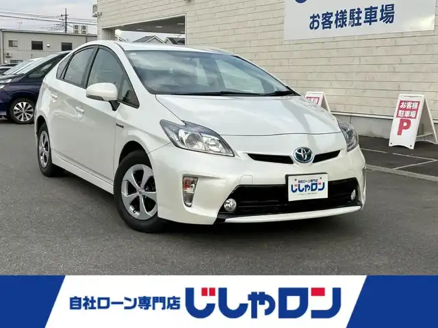 トヨタ プリウス S 群馬県 2014(平26)年 9.5万km ホワイトパールクリスタルシャイン (株)IDOMが運営する【じしゃロン伊勢崎店】の自社ローン専用車両になりますこちらは現金またはオートローンご利用時の価格です。自社ローンご希望の方は別途その旨お申付け下さい/純正SDナビゲーション/バックカメラ/CD/SD/BT/ワンセグTV/ビルトインETC/HIDヘッドライト/フォグライト/オートライト/純正フロアマット