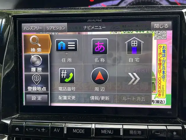 トヨタ エスティマ アエラス 島根県 2013(平25)年 7.7万km ホワイトパールクリスタルシャイン ALPINE9インチナビ/ALPINEフリップダウンモニター/フルセグTV/Bluetooth/クルーズコントロール/バックカメラ/両側パワースライドドア/純正フロアマット/純正18インチアルミホイール/MTモード付AT/オートライト/LEDヘッドライト
