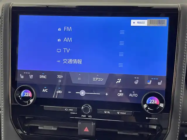 トヨタ アルファードハイブリット Z 千葉県 2024(令6)年 0.1万km プラチナホワイトパールマイカ セーフティセンス（予防安全パッケージ）/・プリクラッシュセーフティ/・レーントレーシングアシスト/・レーダークルーズコントロール（全車速追従機能付）/・アダプティブハイビームシステム/・ロードサインアシスト/・ドライバー異常時対応システム/・アクティブドライビングアシスト/・発進遅れ告知機能/純正14インチHDディスプレイオーディオプラス/・コネクティッドナビ対応14インチHDディスプレイ/・車載ナビ（FM多重VICS／光ビーコン）/・10スピーカー/・地デジTV/・AM/FMラジオ/・USB入力／HDMI入力/・AppleCarPlay／AndroidAuto/・ETC2.0/後席フリップダウンモニター/左右独立ツインムーンルーフ/デジタルインナーミラー/純正18インチAW