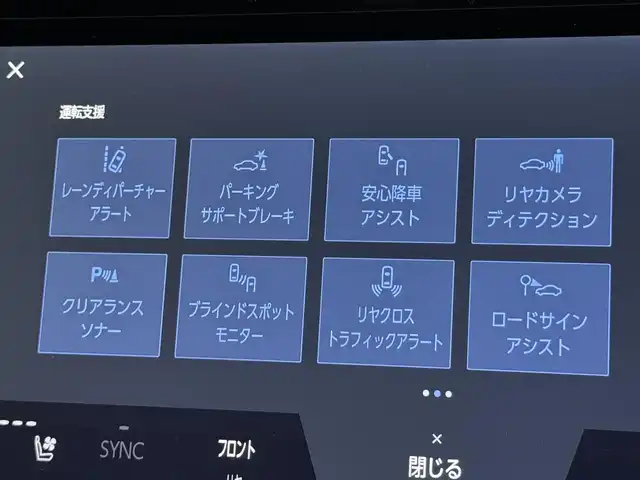 トヨタ アルファードハイブリット Z 福岡県 2024(令6)年 1.5万km プラチナホワイトパールマイカ 純正１４型ＤＡナビ／全方位カメラ　/ワイヤレス充電　/デジタルルームミラー　/ビルトインETC２．０　/前後ドライブレコーダー　/トヨタセーフティセンス　/レーダークルーズコントロール　/コーナーセンサー　/衝突軽減ブレーキ　/レーンキープ　/ブラインドスポットモニター　/アクセル踏み間違い防止　/両側電動スライドドア　/パワーバックドア　/シートベンチレーション／ヒーター　/ステアリングヒーター　/シートメモリー付きパワーシート　/３眼ＬＥＤ