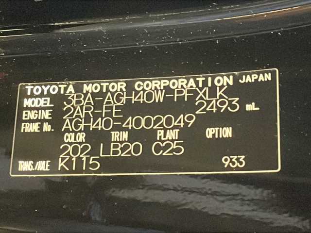トヨタ アルファード Z 福井県 2024(令6)年 3.2万km ブラック ワンオーナー/ムーンルーフ/純正14インチコネクティッドナビ/フルセグTV/BT/USB(Type-C)/HDMI/パノラミックビューモニター/12.1インチフリップダウンモニター(V12T-R72C)/トヨタチームメイト/・アドバンストパーク/・アドバンストドライブ/・オートマチックハイビーム/・パーキングサポートブレーキ/・安心降車アシスト/・ブラインドスポットモニター/・クリアランスソナー/カラーヘッドアップディスプレイ/ETC2.0/前後ドライブレコーダー/おくだけ充電/デジタルインナーミラー/ステアリングヒーター/快適温熱シート/ベンチレーションシート（フロント・セカンドシート）/リヤヒーターエアカーテン/D/N席パワーシート/エグゼクティブパワーシート/レザーシート/ウッドコンビステアリング/パワースライドドア/パワーバックドア/オートライト/3眼LEDヘッドランプ/純正18インチアルミホイール/アクセサリーコンセント/パワーサイドサンシェード/OPスペアタイヤ/プッシュスタート/スマートキー