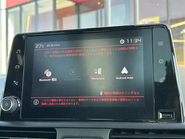 シトロエン ベルランゴ シャイン ブルーHDi XTRパック 大阪府 2022(令4)年 1.2万km サーブル 純正ナビ/・AppleCarPlay/USB/ラジオ/主要装備/・アクティブセーフティブレーキ/・クルーズコントロール/・トラフィックサインインフォメーション/・インテリジェントハイビーム/・パーキングセンサー/・レーンキープアシスト/・トラクションコントロール/・チャイルドセーフティ/・パドルシフト/・ヘッドライトレベライザー/・ステアリングリモコン/・ドライブレコーダー/・ETC