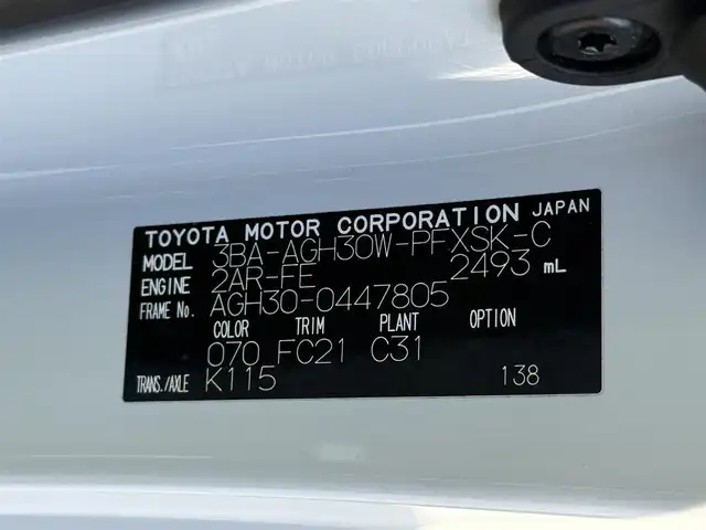 トヨタ アルファード S Cパッケージ 千葉県 2022(令4)年 6.7万km ホワイトパールクリスタルシャイン 純正ナビ/フルセグTV/アラウンドビューモニター/両側パワースライドドア/クルーズコントロール/サンルーフ/オットマン/JBLサウンド/デジタルインナーミラー/モデリスタエアロ/パワーバックドア/前席シートヒーター/前席エアシート/衝突被害軽減ブレーキ/レーンキープアシスト