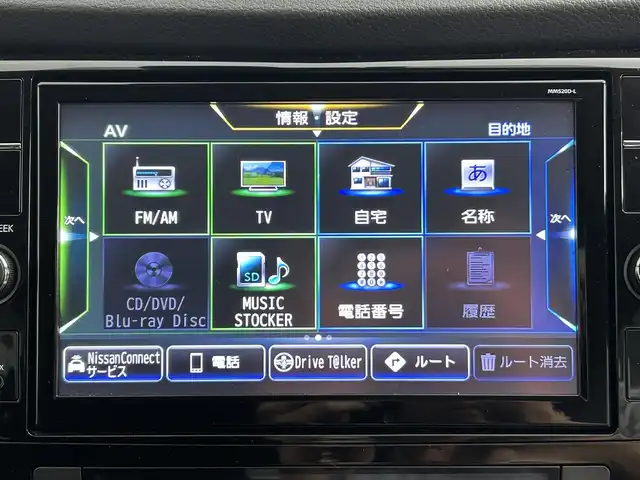 日産 エクストレイル 20Xi Vセレクション 道央・札幌 2020(令2)年 6万km ダイヤモンドブラック ・4WD/・プロパイロット/・衝突被害軽減ブレーキ/・レーンキープアシスト/・レーダークルーズコントロール/・純正メモリナビ/【フルセグ/BT/CD/DVD】/・アラウンドビューモニター/・シートヒーター/・ミラーヒーター/・パワーバックドア/・MTモード付AT/・ダウンヒルアシスト/・ステアリングスイッチ/・純正AW付冬タイヤ積込【225/65R17】