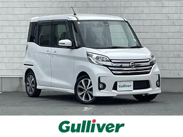 日産 デイズ ルークス ハイウェイスターターボ 愛知県 2015(平27)年 5.2万km ホワイトパール ・純正SDメモリーナビ/・全方位カメラ/・フルセグTV/・CD/DVD再生/・ETC/・ミュージックサーバー（SD録音）/・Bluetooth/USB/AUX接続/・両側パワースライドドア/・純正フロアマット/・純正15インチアルミホイール/・横滑り防止装置/・衝突軽減ブレーキ/・電動格納ミラー/・スマートキー/・プッシュスタート