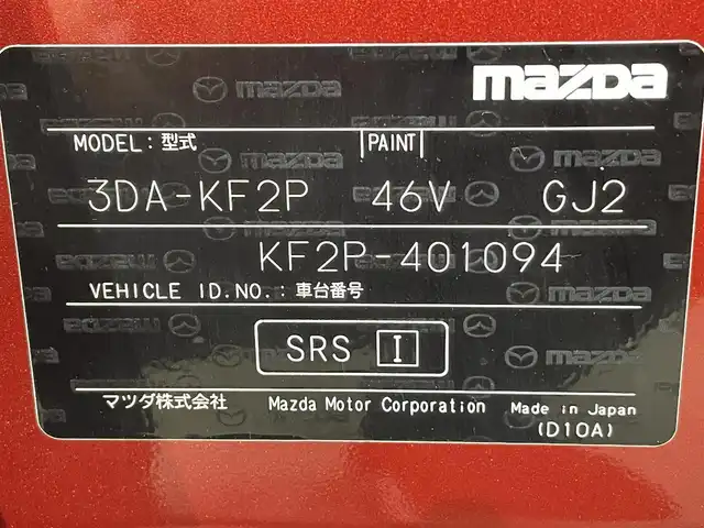 マツダ ＣＸ－５ XD プロアクティブ 愛知県 2020(令2)年 4万km ソウルレッドクリスタルM 純正８．８インチナビ　/（Bluetooth/FM/AM/フルセグTV/AUX/CarPlay/USB)/３６０°ビューモニター　/ＣＤ／ＤＶＤデッキ　/コーナーセンサー　/パワーバックドア　/シートヒーター　/ドライブレコーダー　/衝突軽減ブレーキ　/レーダークルーズコントロール　/ＥＴＣ　/ＬＥＤヘッドライト/ステアリングヒーター/D席メモリ機能付パワーシート/ブラインドスポットモニター/ヘッドアップディスプレイ/パドルシフト/オートブレーキホールド機能/純正フロアマット