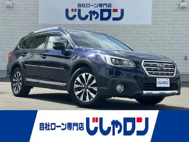 スバル アウトバック リミテッド 道北・旭川 2015(平27)年 13.1万km ダークブルーパール (株)IDOMが運営する【じしゃロン旭川店】の自社ローン専用車両になります。こちらは現金またはオートローンご利用時の価格です。自社ローンご希望の方は別途その旨お申付け下さい/　/・純正ナビ(CD/DVD/BT/SD/フルセグ)/・バックカメラ/・ETC/・レーダーブレーキ/・クルーズコントロール/・パドルシフト/・ステアリングリモコン/・両席パワーシート/・全席シートヒーター/・電動リアゲート/・プッシュスタート/・スマートキー２個/・フォグランプ/・取扱説明書