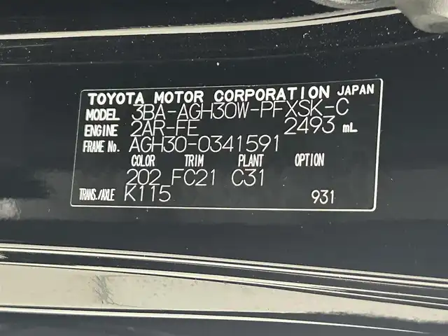トヨタ アルファード S Cパッケージ 熊本県 2020(令2)年 4.3万km ブラック JBLプレミアムサウンド/モデリスタエアロフル/サンルーフ/純正ナビ（ＣＤ・ＤＶＤ・フルセグ・ＢＴ・ＡｐｐｌＣａｒＰｌａｙ・ＡｎｄｒｏｉｄＡｕｔｏ・ＵＳＢ）/全周囲カメラ　/ビルトインETC2.0/社外前後ドライブレコーダー　/純正後席フリップダウンモニター/レーダークルーズコントロール/プリクラッシュセーフティ/レーンキープアシスト/駐車時支援パーキングサポートシステム/リアクロストラフィックアラート/ロードサインアシスト/ブラインドスポットモニター/両側パワースライドドア　/前後クリアランスソナー/前席シートヒーター/前席エアーシート/助手席・2列目オットマン/横滑り防止/前後クリアランスソナー/デジタルインナーミラー/パワーバックドア/純正フロアマット/純正１８インチAW/オートライト/オートマチックハイビーム/LEDヘッドライト/フォグライト/スマートキー/プッシュスタート/スペアキー1本/保証書/取扱説明書