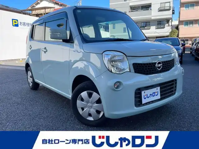 日産 モコ