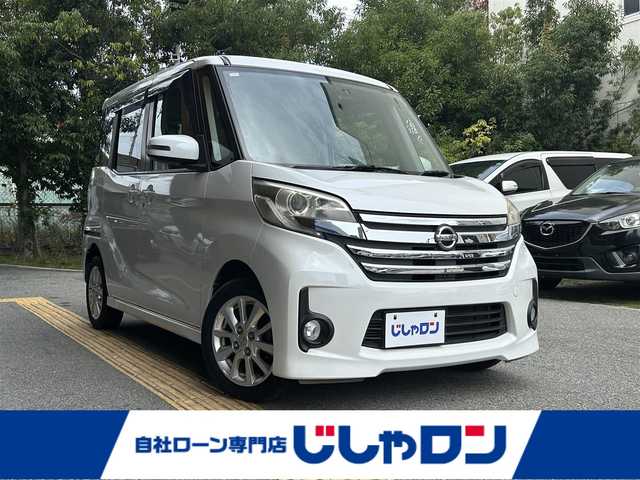 日産 デイズ ルークス ハイウェイスターX 大阪府 2014(平26)年 8.8万km ホワイトパール (株)IDOMが運営する【じしゃロン西宮店】の自社ローン専用車両になります。こちらは現金またはオートローンご利用時の価格です。自社ローンご希望の方は別途その旨お申付け下さい/SDナビ/バックカメラ/全方位モニター/アイドリングストップ/プッシュスタート/片側パワースライドドア/ETC/ドラレコ
