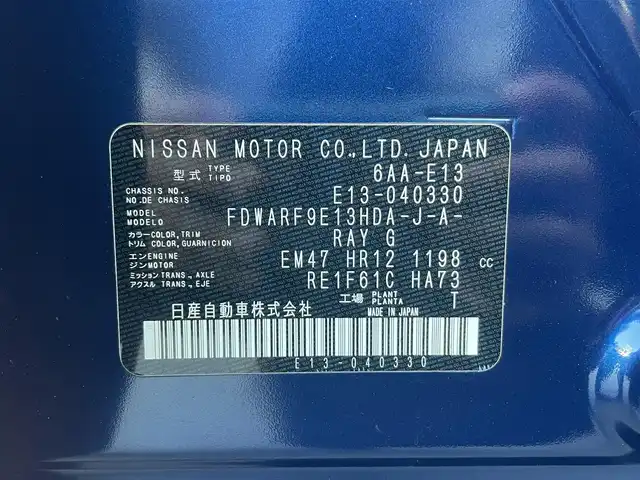 日産 ノート X 茨城県 2021(令3)年 5.8万km オーロラフレアブルーパール ワンオーナー/純正ナビ/フルセグ/アラウンドビューモニター/デジタルインナーミラー/ドライブレコーダー/ETC2.0/Bluetooth/ワイヤレス充電器/　(Qi)/セーフティ・シールドスイッチ/コーナーセンサー/純正アルミホイール/純正フロアマット/スマートキー/オートマチックハイビーム/LEDヘッドライト