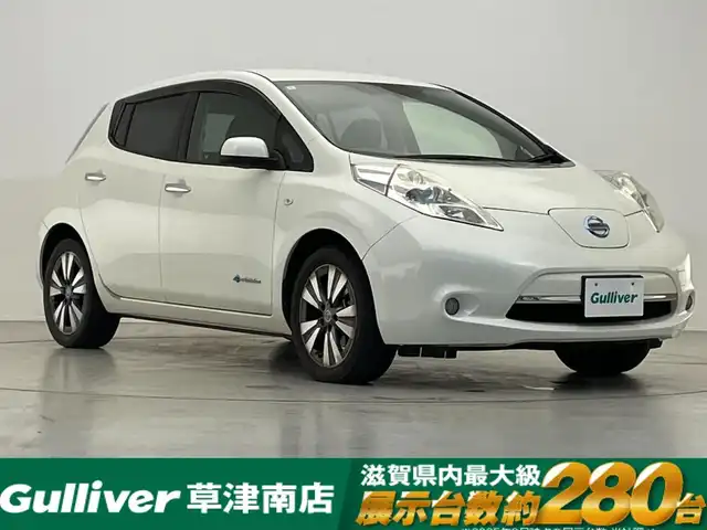 日産 リーフ G 滋賀県 2013(平25)年 9.8万km ブリリアントホワイトパール 純正7インチナビ/【CD/DVD/フルセグTV/USB】/バックカメラ/ETC/クルーズコントロール/LEDヘッドライト/オートライト/全席シートヒーター/ステアリングヒーター/社外フロアマット/ドアバイザー/プッシュスタート/スマートキー/ステアリングリモコン
