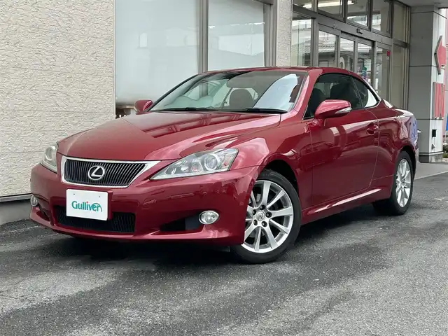 レクサス ＩＳ 250C バージョンL 大阪府 2011(平23)年 4.3万km レッドマイカクリスタルシャイン 純正ナビ/純正フロアマット/純正アルミホイール/オープンカー/Bluetooth/レザーシート/ビルトインETC/前席パワーシート/横滑り防止装置/前後コーナーセンサー/オートライト/Wエアバッグ/エンジンスタートボタン/保証書/取扱説明書