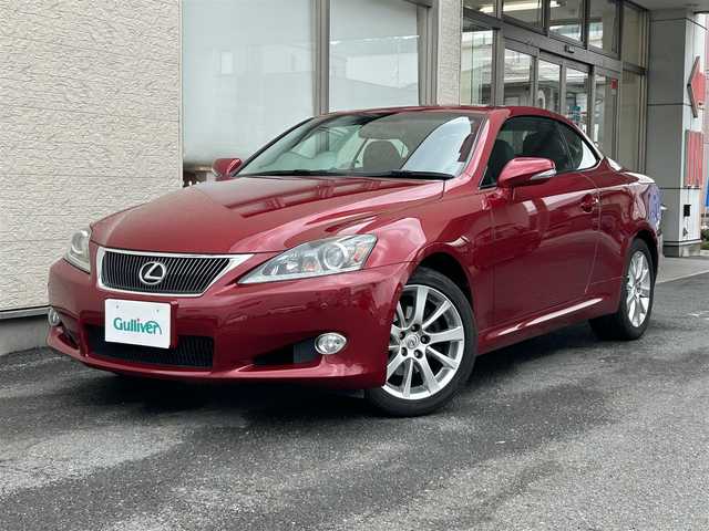 レクサス ＩＳ 250C バージョンL 大阪府 2011(平23)年 4.3万km レッドマイカクリスタルシャイン オープンカー/純正HDDナビ/（ワンセグ/BT/CD/DVD）/バックカメラ/クルーズコントロール/横滑り防止システム/前後コーナーセンサー/プッシュスタート/黒レザーシート/前席パワーシート/純正17インチAW/保証書/取扱説明書/スペアキー　有