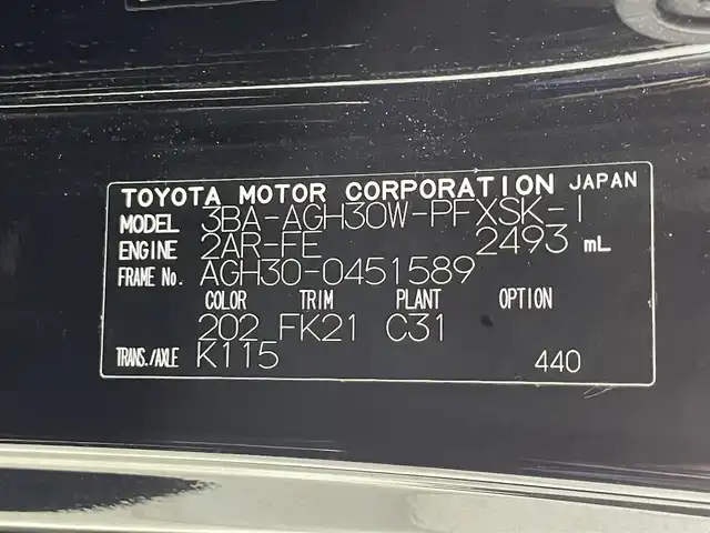 トヨタ アルファード S タイプゴールドⅢ 大阪府 2023(令5)年 1.6万km ブラック モデリスタエアロ　純正ナビＴＶ　Ｂカメラ　後席モニター　三眼ＬＥＤ　ハーフレザー　電動リアゲート　衝突軽減　レーダーＣ　クリアランスソナー　ＢＳＭ　トヨタセーフティセンス　１００Ｖ電源　ドラレコ