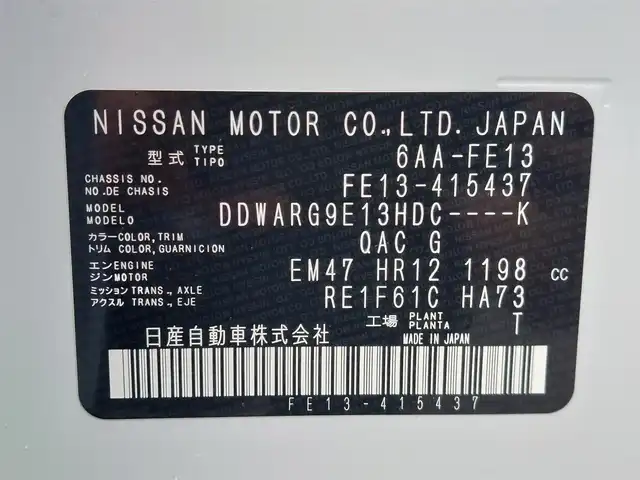 日産 オーラ G 東京都 2024(令6)年 0.3万km ピュアホワイトパール BOSEパーソナルプラスサウンドシステム/全方位運転支援システム/・エマージェンシーブレーキ/・踏み間違い衝突防止アシスト/・車線逸脱防止支援/・ブラインドスポットアシスト/・ハイビームアシスト/・プロパイロット/・アラウンドビューモニター/インテリジェントルームミラー/ワイヤレス充電器/プッシュスタート/純正ナビ/フルセグTV/ETC2.0/ドライブレコーダー/ハーフレザーシート/運転席パワーシート/LEDヘッドライト/ドアバイザー/純正アルミホイール/スマートキー