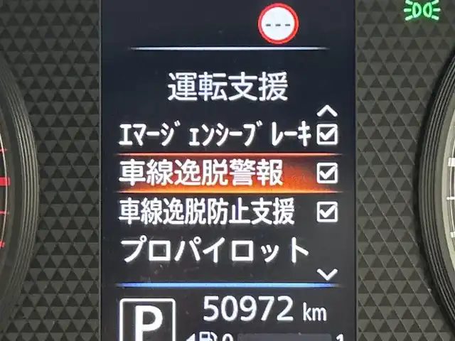 日産 ルークス HWS Gターボ プロパイロットED 福岡県 2020(令2)年 5.1万km チタニウムグレーメタリック 純正９型ナビ（フルセグＴＶ）　/アラウンドビューモニター　/ＥＴＣ　/前方ドラレコ　/インテリジェントクルコン　/コーナーセンサー　/エマージェンシーブレーキ　/レーンキープ　/プロパイロット　/両側電動スライドドア