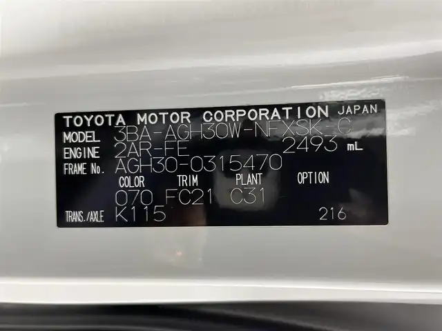 トヨタ ヴェルファイア Z Gエディション 大阪府 2020(令2)年 2万km ホワイトパールクリスタルシャイン モデリスタエアロ　デジタルインナーミラー　後席モニター　全方位カメラ　レザーシート　レーダークルコン　ＪＢＬサウンド　パワーシート　ＥＴＣ　ドラレコ　シートヒーター　シートエアコン　パークアシスト