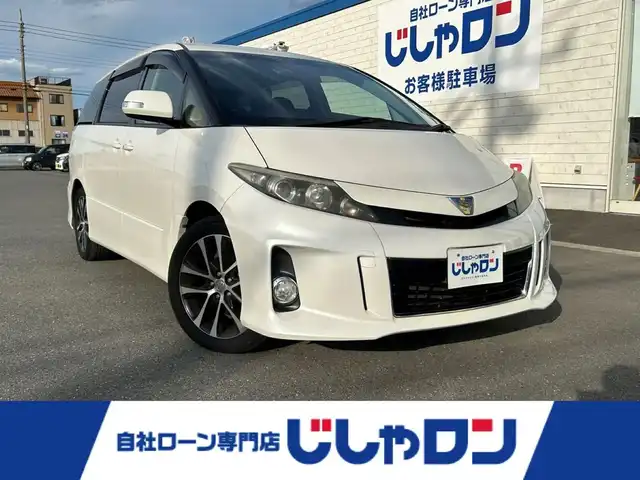 トヨタ エスティマ アエラス 群馬県 2013(平25)年 9.4万km ホワイトパールクリスタルシャイン (株)IDOMが運営する【じしゃロン伊勢崎店】の自社ローン専用車両になりますこちらは現金またはオートローンご利用時の価格です。自社ローンご希望の方は別途その旨お申付け下さい/両側パワースライドドア/純正SDナビゲーション/バックカメラ/CD/DVD/SD/BT/DTV/クルーズコントロール/HIDヘッドライト/オートライト/フォグライト/ドアバイザー/純正フロアマット