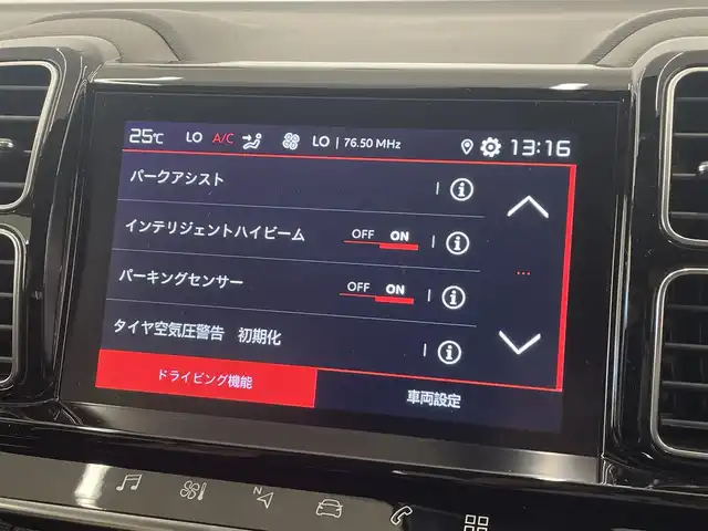 シトロエン シトロエン Ｃ５ エアクロス シャイン ブルーHDi 岡山県 2020(令2)年 5.3万km グレーＭⅡ 純正メモリーナビ/フルセグTV/Rカメラ/左サイドカメラ/パワーテールゲート/合皮コンビシート/PDC/パワーシート（D）/パーキングアシスト/ワイヤレスチャージ/アップルカープレイ/USB/フルセグTV/ACC/インテリジェントハイビーム/アクティブセーフティーブレーキ/トラフィックサインインフォメーション/BSM/疲労検知システム/アンビエンスライト/ETC/ディレクショナルヘッドライト/ヒルディセントコントロール/走行モード