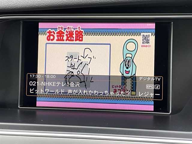 アウディ Ａ４ 2．0 TFSI 石川県 2014(平26)年 7.3万km グレイシアホワイトメタリック Audi MMI/(Bluetooth/フルセグTV)/ドライブレコーダー/バックカメラ/サイドアシスト/パワーシート/ETC/ウィンカーミラー/純正17インチアルミホイール/純正フロアマット/ABS/横滑り防止装置/レーンキープアシスト/盗難防止装置/コーナーセンサー(前後)/衝突被害軽減システム/スペアキー １本