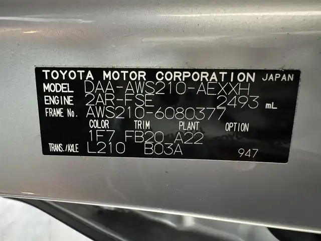 トヨタ クラウン ハイブリッド アスリートS 三重県 2015(平27)年 7.7万km シルバーM ハイブリッド/FR/MTモード付フロアCVT/純正 8インチ HDDナビ/（AM/FM/CD/DVD/HDDREC/USB/iPod/Bluetooth/TV）/バックガイドモニター/ビルトイン ETC/安全/・VDIM（EBD付ABS＆VSC＆TRC＆EPS）/・SRS サイド＆カーテンエアバッグシステム/など/装備/・シートヒーター（D/N）/・ステアリングヒーター/・パワーシート（D8way＋電動ランバーサポート/N4way）/・オートライト/・HIDヘッドランプ/・左右独立オートエアコン（スイングレジスター付）/・ステアリングスイッチ/・電動チルト&テレスコピックステアリング/・プッシュスタート/・純正 17inAW/・ステアリングスイッチ/・取/ナビ取/・スマートキーx2/など