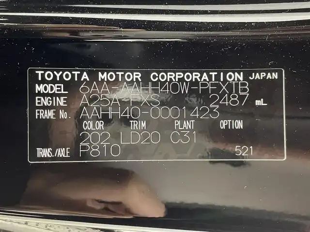 トヨタ ヴェルファイア ハイブリット Z プレミア 大分県 2023(令5)年 1.6万km ブラック ワンオーナー/純正ナビ/Bluetooth/フルセグ/パノラミックビューモニター/トヨタセーフティセンス/左右独立ムーンルーフ/シートヒーター/エアシート/両側パワースライドドア/パワーバックドア/ETC/ユニバーサルステップ/プッシュエンジンスタート/クルーズコントロール/オートハイビーム/LEDヘッドライト/純正19インチAW