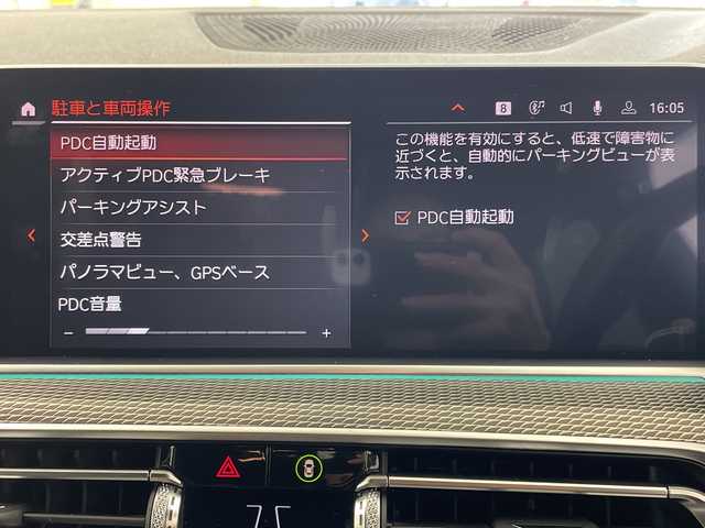 ＢＭＷ Ｘ５ xDrive 35d 岐阜県 2020(令2)年 2.2万km アルピンホワイトⅢ 12.3インチディスプレイオーディオ/ジェスチャーコントロール/Apple CarPlay /フルセグテレビ/AM FM/Bluetooth /音楽ライブラリ/Mスポーツ専用ステアリング/ステアリングリモコン/パドルシフト/ヘッドアップディスプレイ/全周囲カメラ/タッチパッド手書き入力機能/LEDヘッドライト/オートライト/オートハイビーム/置くだけ充電機/レザーシート/パワーシート(D/N席)/シートメモリ(D席)/シートヒーター(全席)/パワーバックドア/Mスポーツ専用20インチAW/純正ビルトインETC/純正前後ドラレコ/タイヤ空気圧警告機能/ドライバー注意喚起カメラ/標識認識機能/速度超過警告機能/正面・側面衝突警告機能/車線逸脱警告機能/車線変更警告機能/ステアリングサポート機能/レーンチェンジアシスト機能/PDC自動起動機能/アクティブPDC緊急ブレーキ/交差点警告機能/パーキングアシスト機能/後退アシスト機能/11色アンビエントライト/Mラップタイマー
