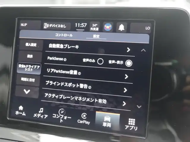 クライスラー・ジープ ジープ コンパス スポーツ 香川県 2022(令4)年 3.5万km 白 ディスプレイオーディオ/CarPlay/バックカメラ/クルコン/衝突軽減/ブラインドスポットモニター/前後ドラレコ/LEDヘッドライト/リアコーナーンセンサー/純正16インチアルミ/ETC/スマートキー/レギュラーガソリン/NA