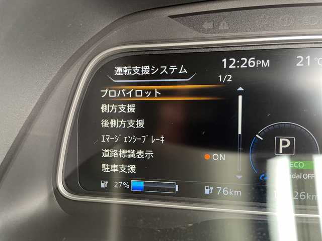 日産 リーフ X Vセレクション 愛知県 2020(令2)年 1.7万km ブリリアントホワイトパール 純正9型ディズプレイオーディオナビ/全方位カメラ/クルーズコントロール/シートヒーター/バックカメラ/コーナーセンサー/純正アルミホイール/ETC2.0/ブラインドスポットモニター/LEDヘッドライト/ステアリングヒーター/インテリジェントミラー/オートライト/ドライブレコーダー/衝突軽減システム/フルセグ/Bluetooth/ステアリングスイッチ/スマートキー/プッシュスタート