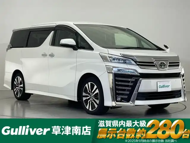 トヨタ ヴェルファイア Z Gエディション 滋賀県 2021(令3)年 3.8万km ホワイトパールクリスタルシャイン 純正9インチメモリナビ/【Bluetooth/DVD/フルセグ】/追従クルーズコントロール/バックカメラ/両側パワースライドドア/オートライト/オートマチックハイビーム/シートヒーター/合皮シート/レーンキープアシスト/パワーバックドア/ハンドルヒーター/LEDヘッドライト/ビルトインETC2.0/前後ドライブレコーダー/純正18アルミ