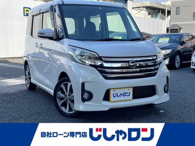 日産 デイズ ルークス