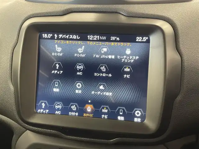 クライスラー・ジープ ジープ レネゲード リミテッド 岡山県 2023(令5)年 4.3万km 白 ブラックレザーシート/シートヒーター/ステアリングヒーター/ACC/自動緊急ブレーキ/レーンセンス警告/ParkSence/リアParkSence/ブラインドスポット警告/オートライト/オートワイパー/アイドリングストップ/アダプティブヘッドライト/純正メモリナビ/リアカメラ/フルセグTV/Bluetooth/USB/AUX/ETC2.0/JEEP純正ドラレコ（F/R）/自動防眩ミラー/ハロゲンヘッドライト/電動格納ミラー